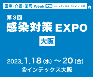 第3回感染対策EXPO大阪出展のお知らせ！